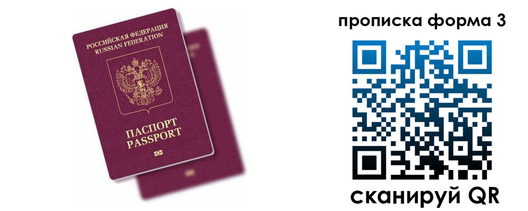 прописка от собственника в Железноводске