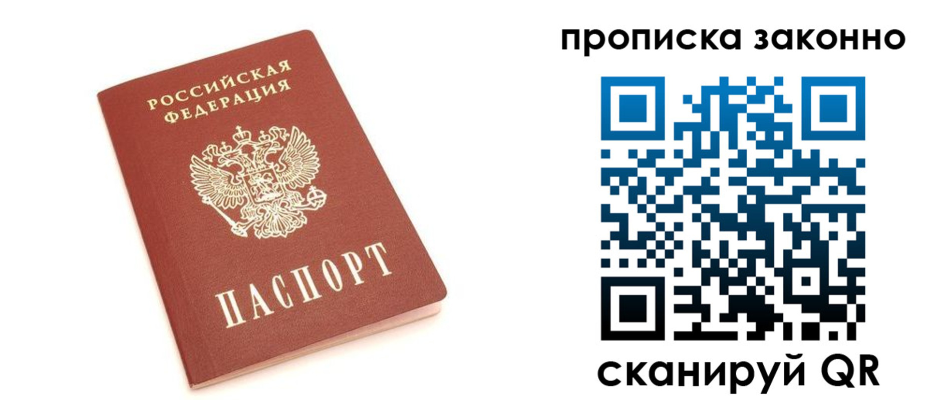 прописка для кредита в Железноводске