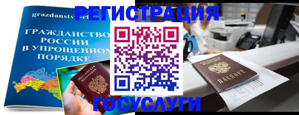 прописка иностранных граждан в Железноводске