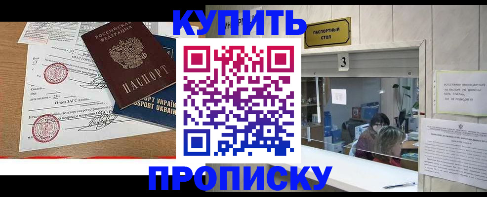 временная регистрация надежно в Железноводске