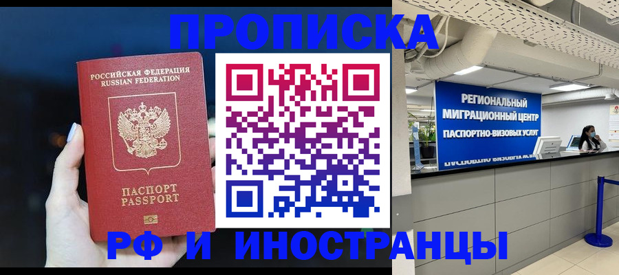 найти адрес прописки в Железноводске