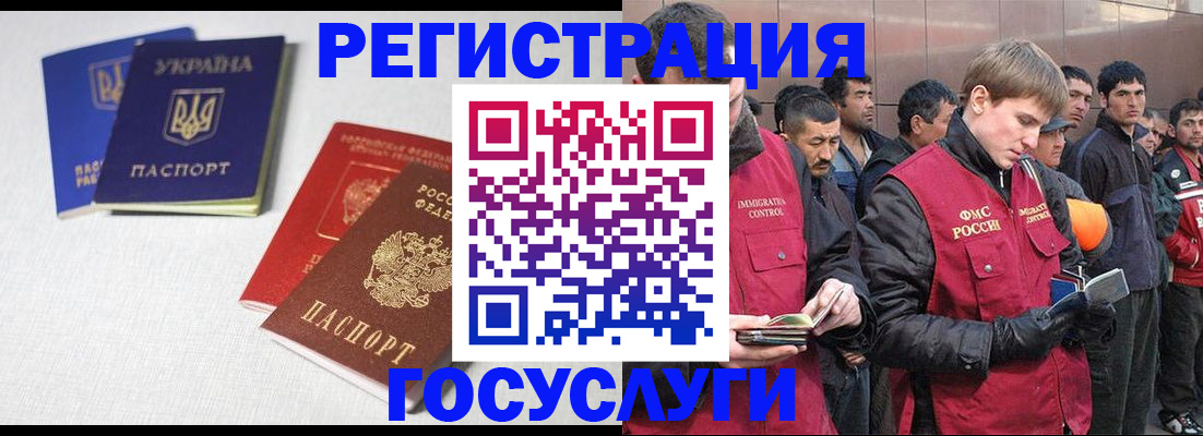 где прописаться в Железноводске